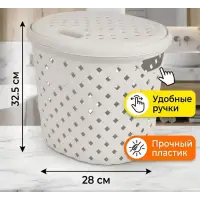 Корзина для белья РОТАНГ 14л 325х280х280 мм молочный туман