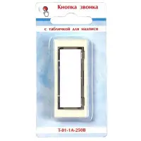 Кнопка звонковая 250В 1А с табличкой для надписи бел. Тритон Т-01-1А-250В