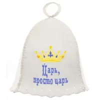 Шапка «Царь, просто царь» Эко, БАННАЯ ЛИНИЯ