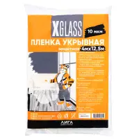 Пленка укрывная полиэтиленовая X-Glass 4м х 12,5 м, 10 мкм