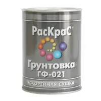Грунтовка ГФ-021 серая 0,8кг РАСКРАС