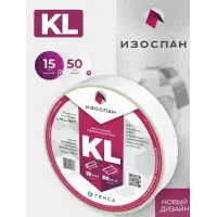 Лента двухсторонняя клейкая Изоспан KL 15мм*50м на нетканой основе