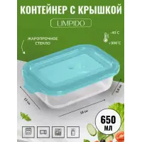 Контейнер MALLONY LIMPIDO, 370 мл из жаропрочного стекла с крышкой из пластм,прямоуг,темп режим -40 до +300С