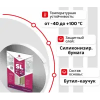 Лента Изоспан SL 15мм*45м бутил-каучуковая соединительная