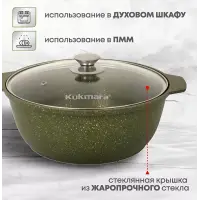 Жаровня-кастрюля Kukmara ж41tsml литая стекл. кр. 4.0л (Trendy style malachite)