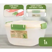 Контейнер для продуктов Green Republic герметичный 1л квадратный, лён