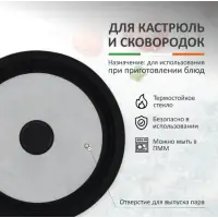 Крышка стеклянная универсальная CAPPELLO, мультиразмер: 22/24/26 см, с силикон ободком