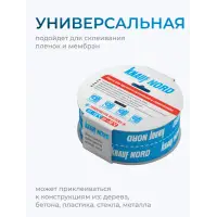 Лента КНАУФ Nord клейкая соединительная односторонняя 0,06х25м