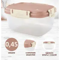 Контейнер для продуктов Sugar&Spice Барбарис герметичный 0,45л прямоугольный фисташка