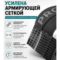 Лента Изоспан ML proff 50мм*25м односторонняя клейкая на ПЭ основе, усиленная сетчатым волокном