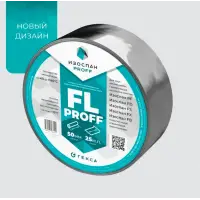 Лента (скотч) металлизированный Изоспан FL proff усиленный ширина 50мм длина 25м (для внутренних работ)