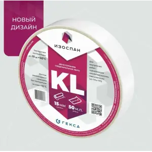 Лента двухсторонняя клейкая Изоспан KL 15мм*50м на нетканой основе