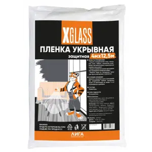 Пленка укрывная полиэтиленовая X-Glass 4м х 12,5 м, 5 мкм