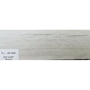 Плинтус Dolce Flooring МДФ Дуб крафт белый 16*70*2400 арт.DF-008