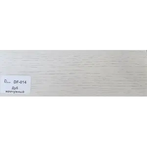 Плинтус Dolce Flooring МДФ Дуб жемчужный 16*70*2400 арт.DF-014