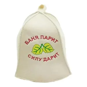 Шапка для бани "Баня парит силу дарит" с листочком TM ”Бацькина баня"