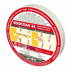 Лента двухсторонняя клейкая Изоспан KL 15мм*50м на нетканой основе
