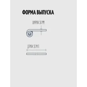 Лента (скотч) металлизированный Изоспан FL ширина 50мм длина 50м (для внутренних работ)