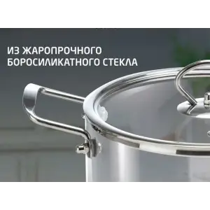 Кастрюля из жаропрочного боросиликатного стекла LEONORD ITALIANO 3,5л с крышкой с пароотводом