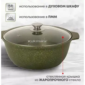 Жаровня-кастрюля Kukmara ж41tsml литая стекл. кр. 4.0л (Trendy style malachite)
