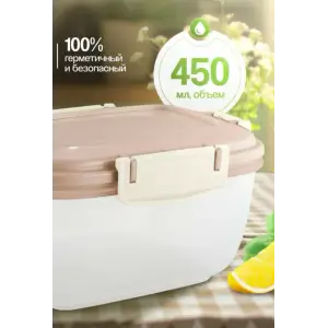 Контейнер для продуктов Sugar&Spice Барбарис герметичный 0,45л прямоугольный латте