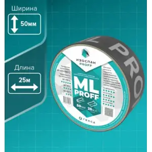 Лента Изоспан ML proff 50мм*25м односторонняя клейкая на ПЭ основе, усиленная сетчатым волокном