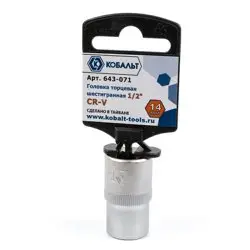 Головка торцевая 1/2", 14 мм, Cr-V, КОБАЛЬТ, подвес