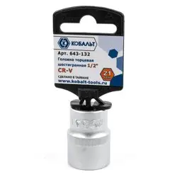 Головка торцевая 1/2", 21 мм, Cr-V, КОБАЛЬТ, подвес