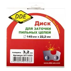 Диск абразивный точильный 145х3,2х22,2 мм для цепи 3/8"PM, 325", 1/4", DDE