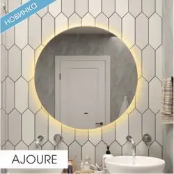 Зеркало TIVOLI Ajour LED d 64 с подсветкой