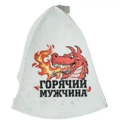 Шапка для бани "Горячий мужчина", (принт_2) TM ”Бацькина баня"